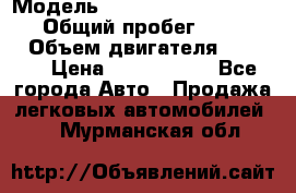  › Модель ­ Mercedes-Benz Sprinter › Общий пробег ­ 295 000 › Объем двигателя ­ 2 143 › Цена ­ 1 100 000 - Все города Авто » Продажа легковых автомобилей   . Мурманская обл.